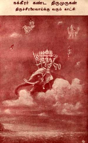 Nakkeerar's vision of Murugan approaching Tiruchendur on a flying elephant