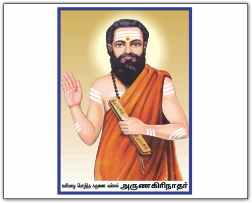Arunagirinathar, author of Thiruppukazh devotional poems
