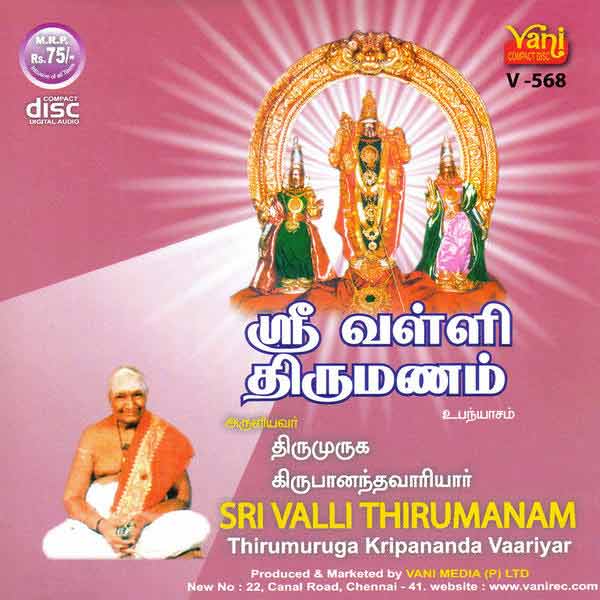 Listen to 'Valli Tirumanam' audio discourse by Tirumuruga Kripananda Variar