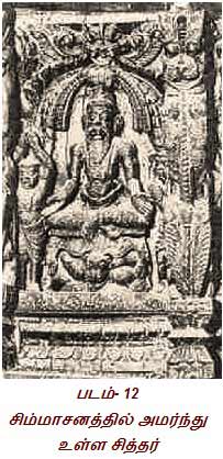 Siddha seated on Singhāsana
