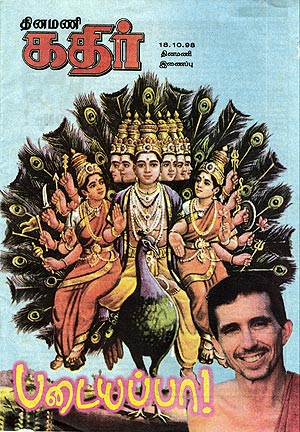 18-10-1998 தினமணி கதிர்